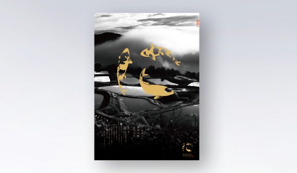 長岡市錦鯉養殖組合青年部ポスター