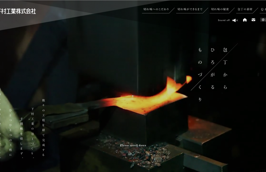 包丁特設サイト