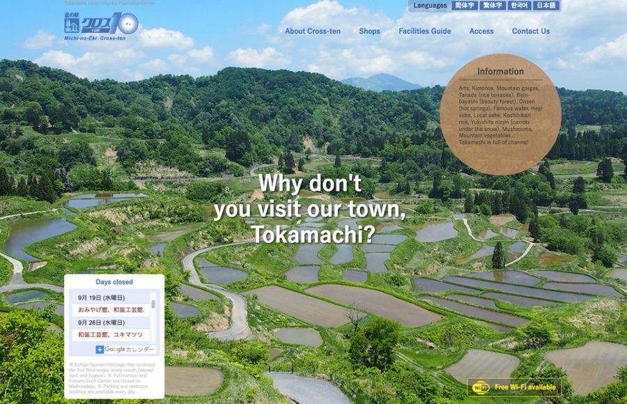 クロステン外国語ウェブサイト