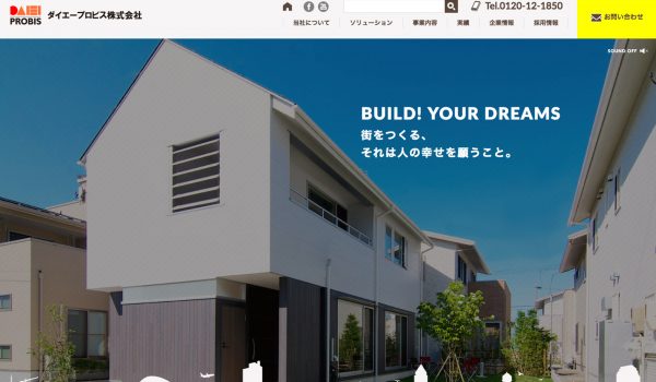 ダイエープロビス コーポレートサイト