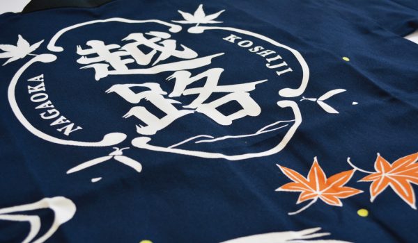 もみじとホタルの里　はっぴデザイン