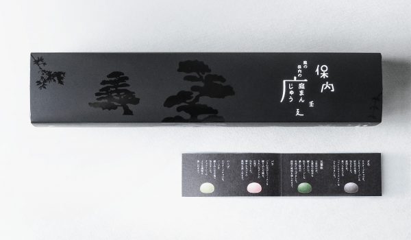 庭の保内の庭まんじゅう