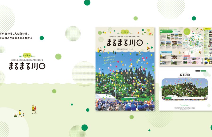 まるまる川口/WEBサイト