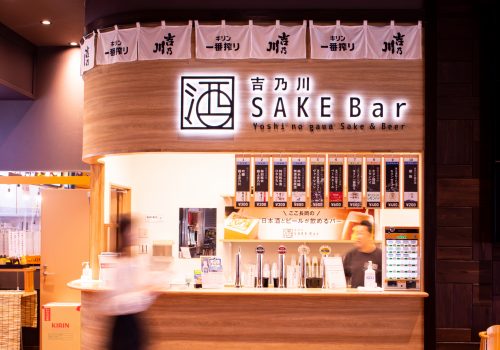道の駅ながおか花火館 「吉乃川SAKE Bar」  店舗デザイン