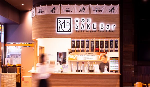 道の駅ながおか花火館 「吉乃川SAKE Bar」  店舗デザイン