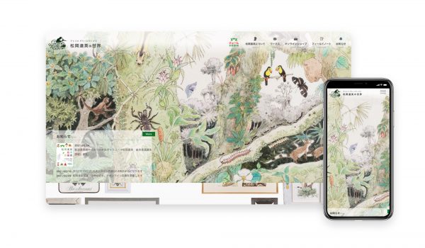 アトリエグリーンワークス 松岡達英の世界