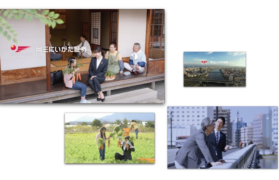 岡三にいがた証券株式会社CM