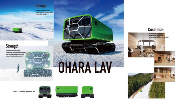 OHARA LAV グッドデザイン賞応募プロモーション