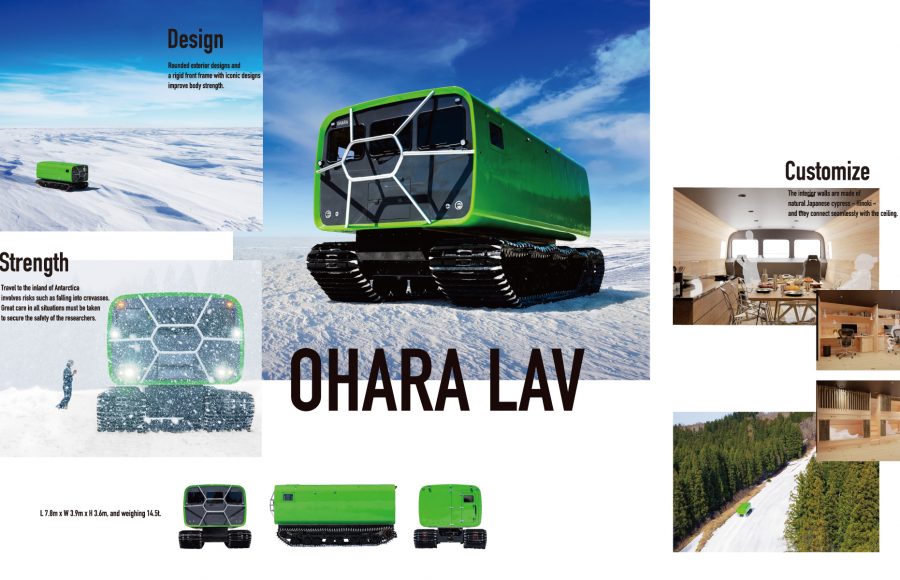 OHARA LAV グッドデザイン賞応募プロモーション