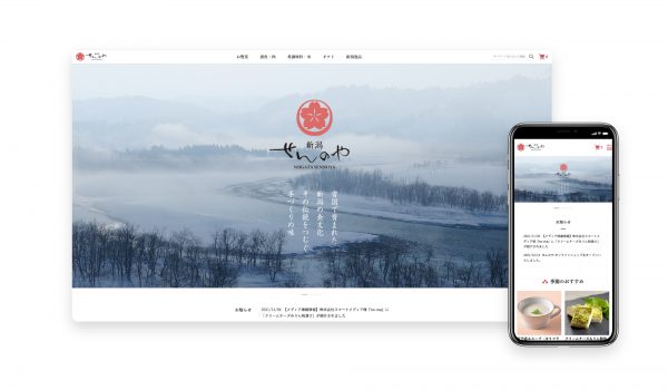 せんのやオンラインショップ