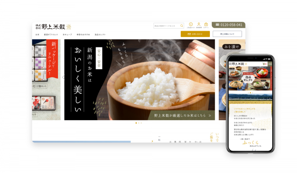 野上米穀さまECサイトリニューアル