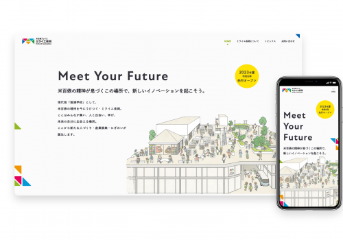 米百俵プレイス「ミライエ長岡」トータルブランディング