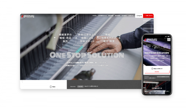 丸栄機料店様 WEBサイトリニューアル