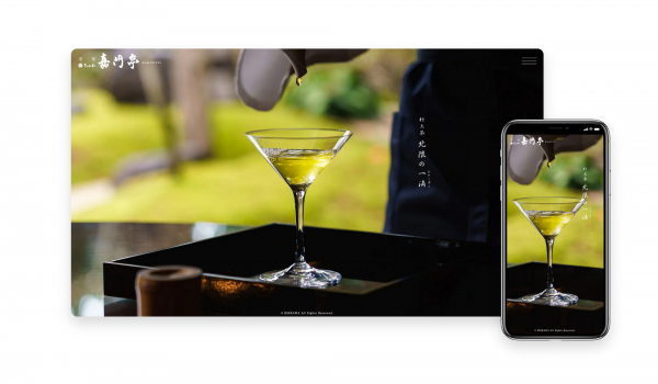 茶館きっかわ「嘉門亭」WEBサイト