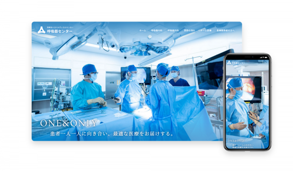 呼吸器センター特設サイト