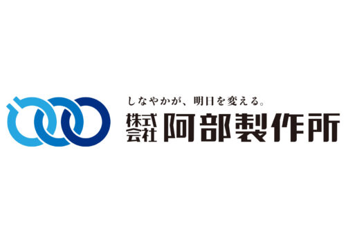 阿部製作所様 ロゴマークリニューアル