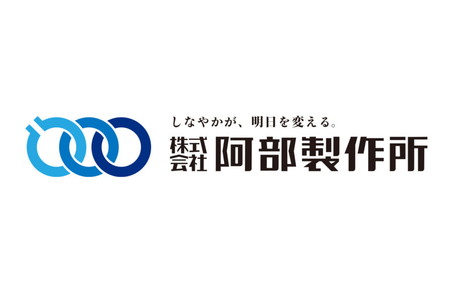 阿部製作所様 ロゴマークリニューアル