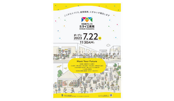 ミライエ長岡オープニングイベント運営・告知