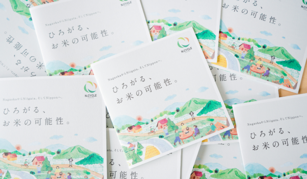 NサイクルプロジェクトWEBサイト