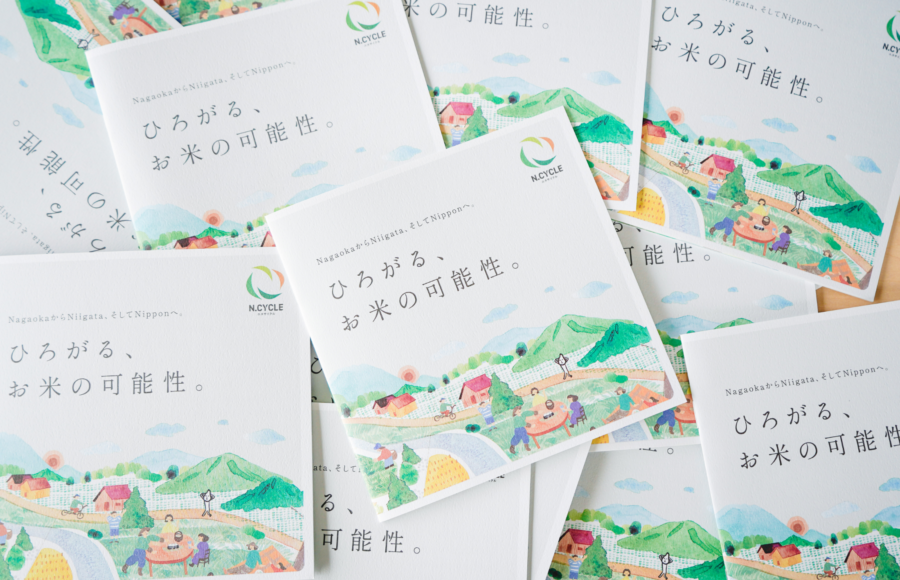 NサイクルプロジェクトWEBサイト