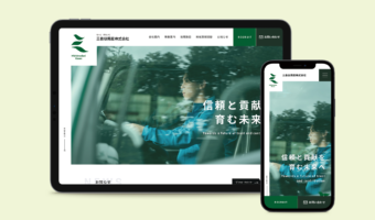 三島谷興産株式会社 ホームページ