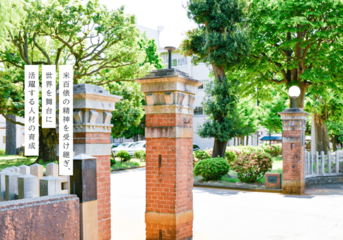 長岡高等学校 WEBサイト