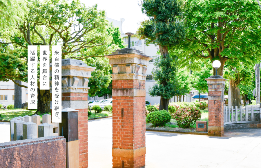 長岡高等学校 WEBサイト