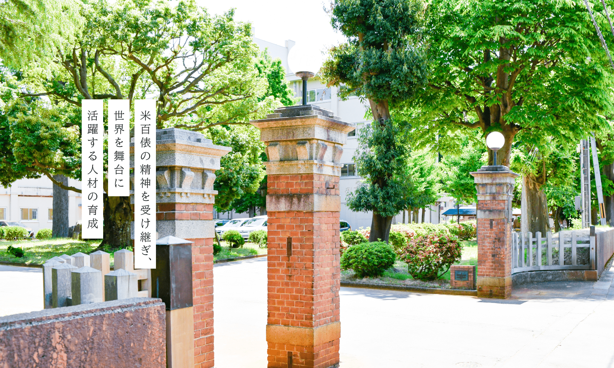 長岡高等学校 WEBサイト