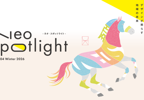Neospotlight vol.004 Winter 2026