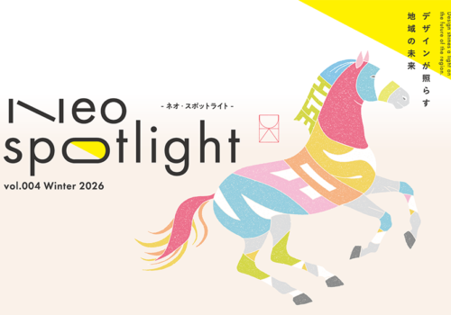 Neospotlight vol.004 Winter 2026