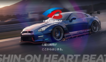 HEART BEAT COLLECTION